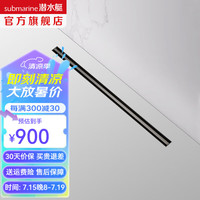 潜水艇（Submarine）线性地漏大排量长方形淋浴不锈钢原色拉丝极窄条形线型 防臭地漏 枪灰拉丝【长600mm】
