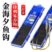 鱼界金海夕鱼钩绑好子线双钩鱼钩套装有倒刺无刺鱼钩小鱼白条鲫鱼钩 40cm 0.6号线 2号钩 金海夕无倒刺钩 0.4m 0.6号线 2号钩