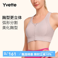 薏凡特（YVETTE） 高强度前拉链女士运动内衣户外运动瑜伽文胸E100501A19 70A浅紫色 6XL+（110E/F）