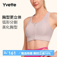 薏凡特（YVETTE） 高强度前拉链女士运动内衣户外运动瑜伽文胸E100501A19 70A浅紫色 L+（80E/F）