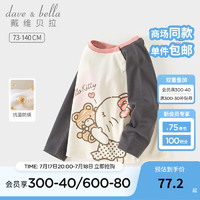 戴维贝拉（DAVE＆BELLA）【Hello·Kitty联名】儿童长袖t恤女童打底衫小童衣服秋季童装 深灰色 140cm（身高130-140cm）