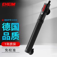 伊罕EHEIM 鱼缸加热棒恒温棒25℃ 防爆玻璃防带保护套 100(W) 长18厘米