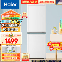 移动端、京东百亿补贴：Haier 海尔 BCD-200WGHC290WV  白巧系列200升