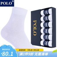 POLO袜子男纯色简约商务袜6双装 夏季中低筒薄款纯棉透气舒适中筒袜 白色六双【型号8275】 39-44码鞋合适