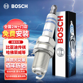 BOSCH 博世 FR7DPP30T 单铂金火花塞 四支装