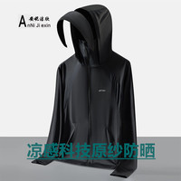 安妮洁欣 冰丝防晒衣女韩版遮阳防阳光晒外套风衣防紫外线防晒服春夏外套 可拆帽檐漫暮黑（110-150斤）