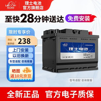 理士电池汽车电瓶蓄电池 蓝标L2-400 大众帕萨特途观朗逸别克上门安装 蓝标/55B24RS同46B24RS