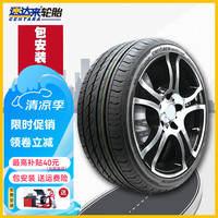 速达来 汽车轮胎 VANTI HP高性能 静音操控型轮 235/40R18 95W XL 23年