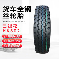 启助 700R16轮胎整套14层货车轮胎700r16 750 825r16 825r20 90