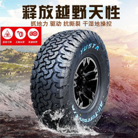 启助 235/70R16越野轮胎SUV全路况at轮胎防滑坦克300皮卡轮胎