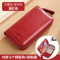 faman钥匙包男家用拉链锁匙包卡包大容量复古腰挂汽车门禁卡真皮锁匙包 酒红色-无腰挂版