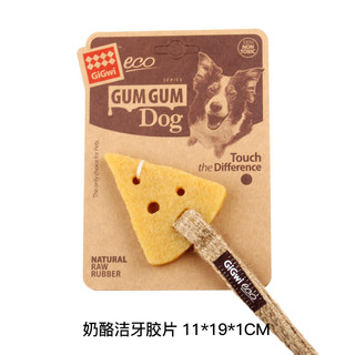 贵为（GiGwi）狗玩具洁牙胶片橡胶磨牙洁牙耐咬幼犬老年犬磨牙狗狗玩具宠物玩具