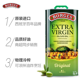 伯爵特级初榨橄榄食用油5L榄橄油borges炒菜凉拌