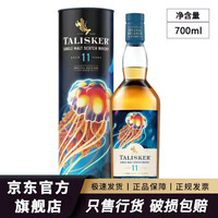 泰斯卡 单一麦芽苏格兰威士忌 岛屿区洋酒 10年风暴SR 泰斯卡11年SR原桶桶强700mL1瓶