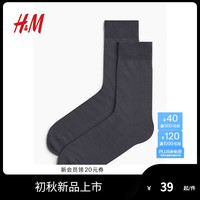 H&M男士袜子2024夏秋基础百搭简约中筒袜1237768 深灰色 23-24