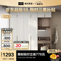 林氏家居简约大衣柜子卧室2024家具梳妆台一体衣橱衣帽间收纳VK1D 【0.80*2.50m】两门衣柜+顶柜