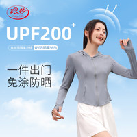 浪莎（LangSha）防晒衣女修身冰丝防紫外线夏季防晒服2024凉感透气舒适 薄雾灰