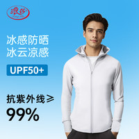 浪莎（LangSha）防晒衣男夏季防晒服防紫外线冰丝轻薄透气连帽皮肤衣