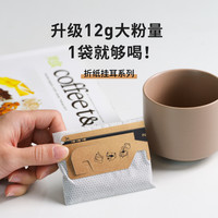 FISHER啡舍 高等级折纸挂耳咖啡多风味组合12g*20片 手冲咖啡风味