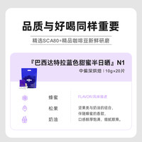 Fisher 啡舍巴西挂耳咖啡包达特拉蓝色甜蜜 咖啡粉中烘蜂蜜松果
