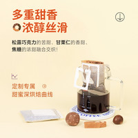fisher啡舍甜蜜低因挂耳咖啡精品挂耳咖啡美式手冲纯黑咖啡粉20片