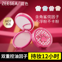 ZEESEA滋色萌猫绒雾粉饼#02蓝色 姿色控油遮瑕定妆粉散粉修容干粉晚安粉 【12小时持妆】萌猫盘-02冰肌蓝