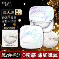 ZEESEA 滋色 薄纱微光蜜粉饼#光缎珠光款 姿色控油遮瑕定妆粉散粉防水持妆