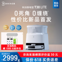 百亿补贴：ECOVACS 科沃斯 新品T30LITE扫地机器人全自动扫吸拖一体零贴边热水洗拖布