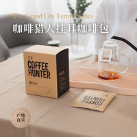 GrandCru 咖啡猎人 瑰夏拼配精品挂耳咖啡中深烘焙黑咖啡10g*7包