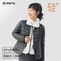 YANXUAN 网易严选 女羽绒服冬季外套内搭羽绒服保暖外套两穿羽绒服外套