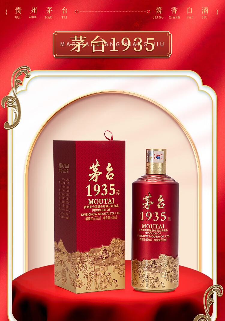 MOUTAI 茅台飞天茅台+1935 53%vol 酱香型白酒500ml*2瓶双支装【报价
