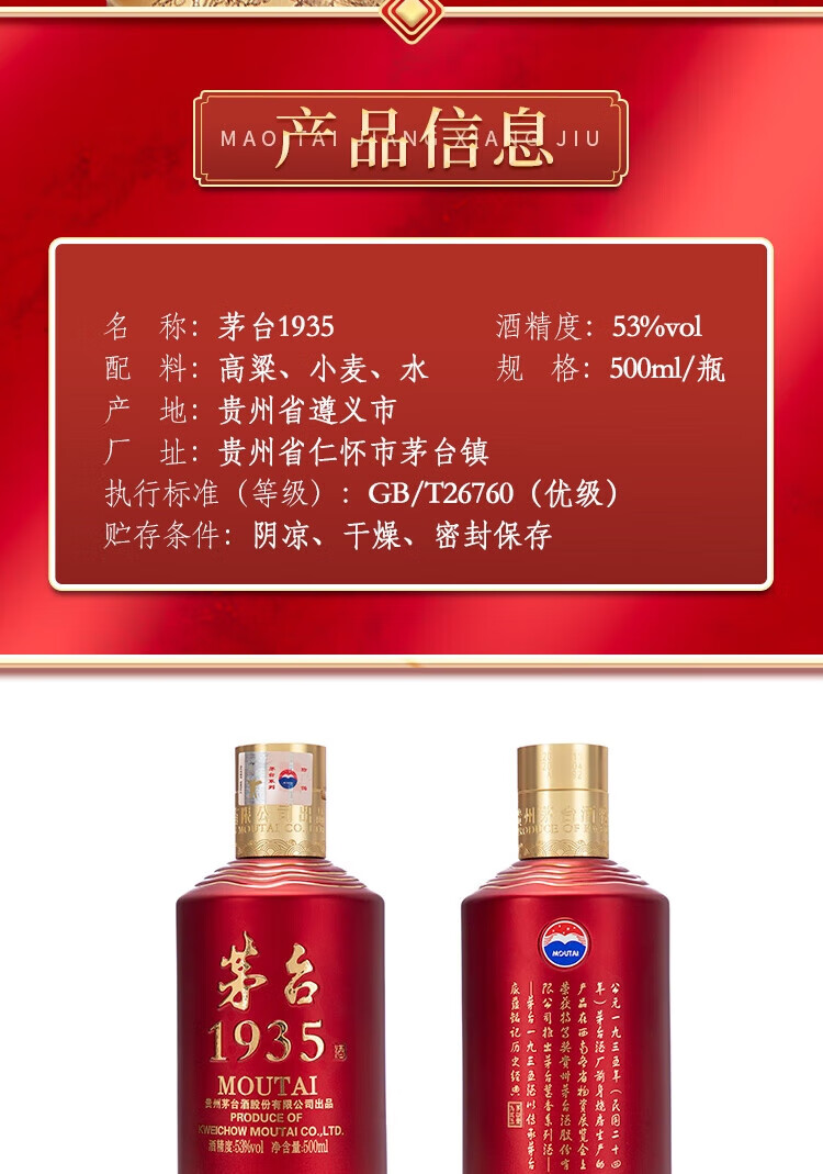 MOUTAI 茅台飞天茅台+1935 53%vol 酱香型白酒500ml*2瓶双支装【报价