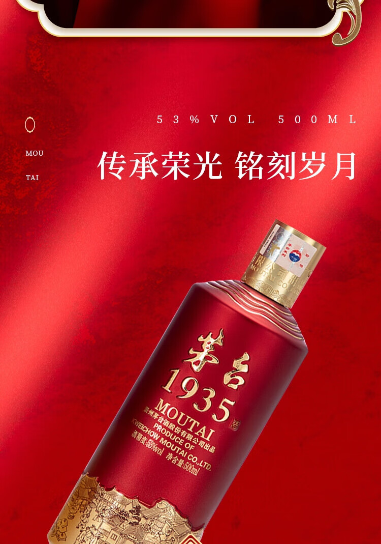 MOUTAI 茅台飞天茅台+1935 53%vol 酱香型白酒500ml*2瓶双支装【报价
