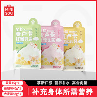 名创优品全价麦卢卡蜂蜜乳酱45g三口味可选呵护肠胃消化助排毛食用猫零食 【尝鲜价】蜂蜜乳酱*三口味