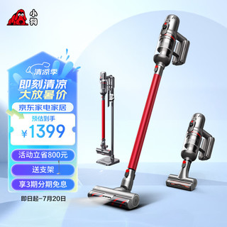 PUPPY 小狗 T12Pro 手持式吸尘器 吸拖一体款 红色