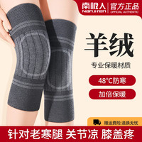 南极人(Nanjiren)羊毛绒护膝保暖老寒腿秋冬防寒膝盖发热关节炎男女中老年人一对 【短款】高山羊绒 XXL码【160-210斤】
