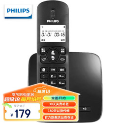 PHILIPS 飞利浦 DCTG186 电话机 黑色 单机款