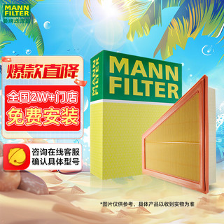 曼牌滤清器 曼牌（MANNFILTER）空气滤清器空滤空气滤芯C16018奥迪A6L A7 A6 Avant新能源2.0T