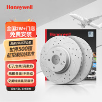 Honeywell 高碳打孔划线刹车后盘适用大众途观/途安L/途岳/探岳