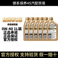 Mobil 美孚 正品金美孚一号0w-40全合成机油汽车发动机润滑油1l表现经典原装