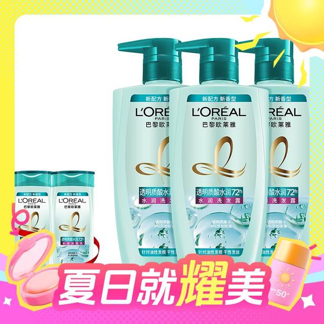 88VIP：L'OREAL PARIS 透明质酸洗发水套装 1.5L
