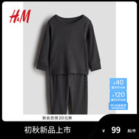 H&M童装幼童套装2件式秋季罗纹棉质汗布纯色长袖上衣长裤0867135 深灰色 52/40