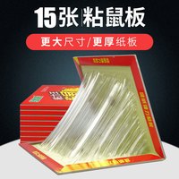 绿威 抓粘鼠板胶贴加大加厚超强力沾灭粘老鼠黏捕鼠神器正品家用一窝端