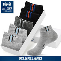 浪莎袜子男士短袜100%纯棉防臭吸汗中筒棉袜夏季薄款运动全棉男袜夏天 黑2浅灰2深灰1 共5双 男袜均码39-44码