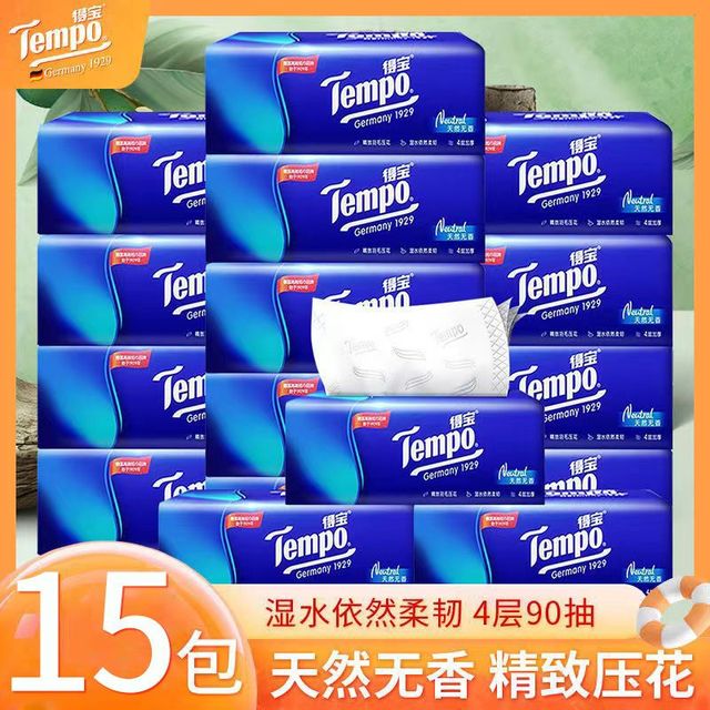 diplomat 得宝 Tempo得宝无香抽纸巾包整箱大包家用实惠家庭装卫生纸抽面巾纸15包