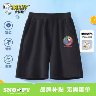 SNOOPY史努比童装裤子薄款短裤宝宝夏装男童女童透气小孩外出休闲 螺纹短裤黑裤s635 150