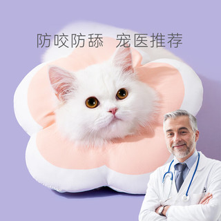 嬉皮狗伊丽莎白圈猫咪防舔软头套猫咪项圈羞耻脖圈猫伊利沙白圈宠物用品 芋泥奶紫 M-中型（体重5-8斤）