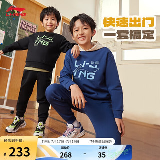 LI-NING 李宁 卫衣卫裤套装青少年男套头无帽卫衣套装2024春季圆领外套YWEU013 藏青蓝-2 160