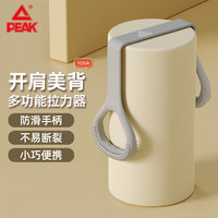 匹克8字拉力器弹力带拉力绳背部训练绳家用阻力带开肩颈拉伸带硅胶 浅灰-20-30磅（入门训练）