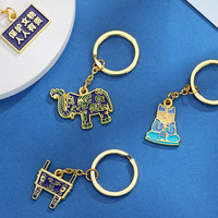 湖南省博物馆 彩色湘博系列钥匙扣挂件文创礼物纪念品挂饰钥匙圈